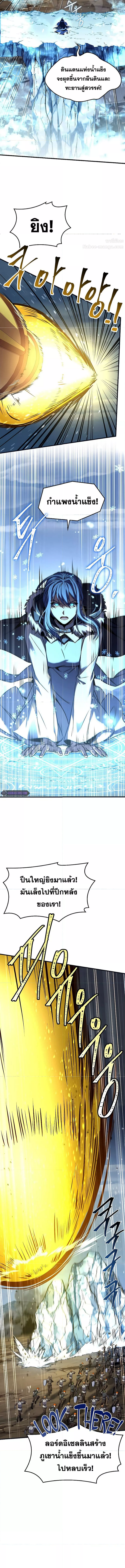 Return of the Legendary Spear Knight 154 (6) 001