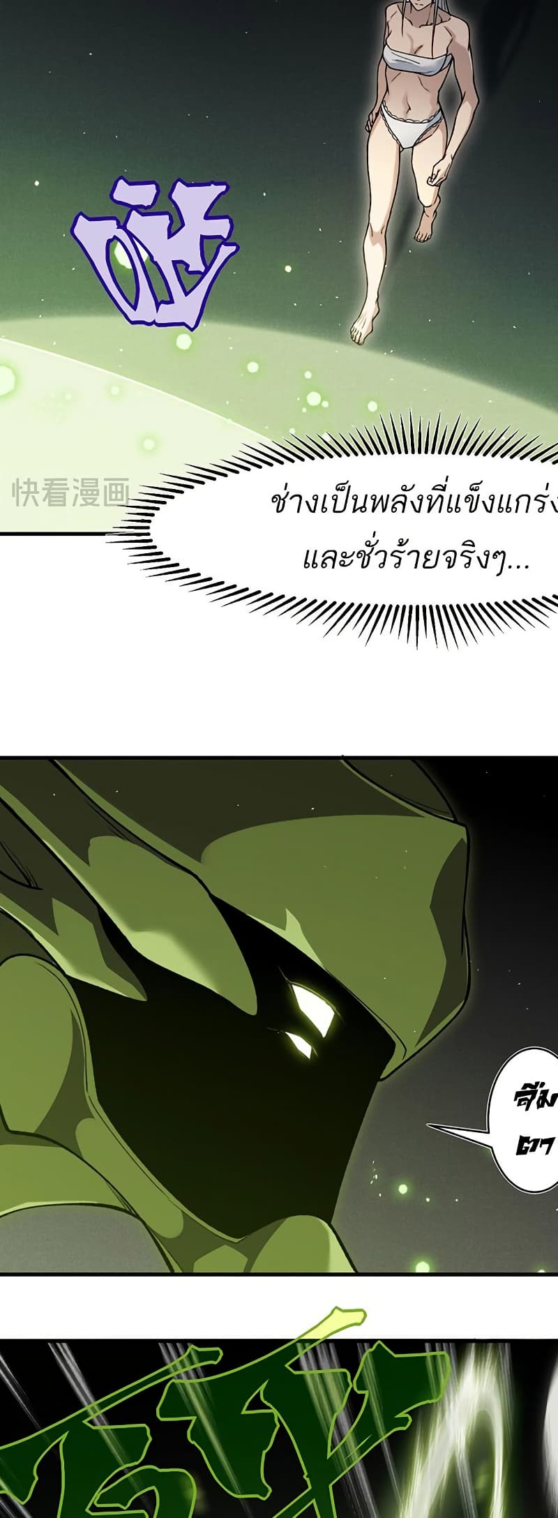 Demonic Evolution 92 29