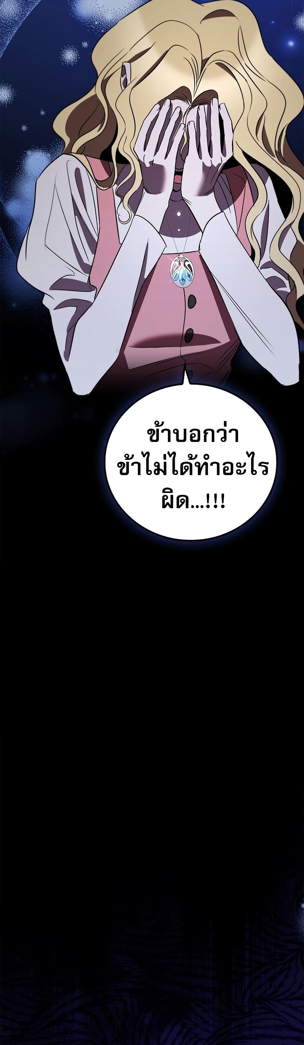 Raising the Princess to Overcome Death 23 18