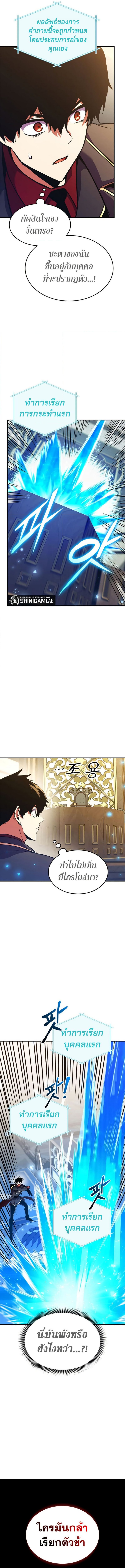 Ranker’s Return (Remake) 162 (1) 003