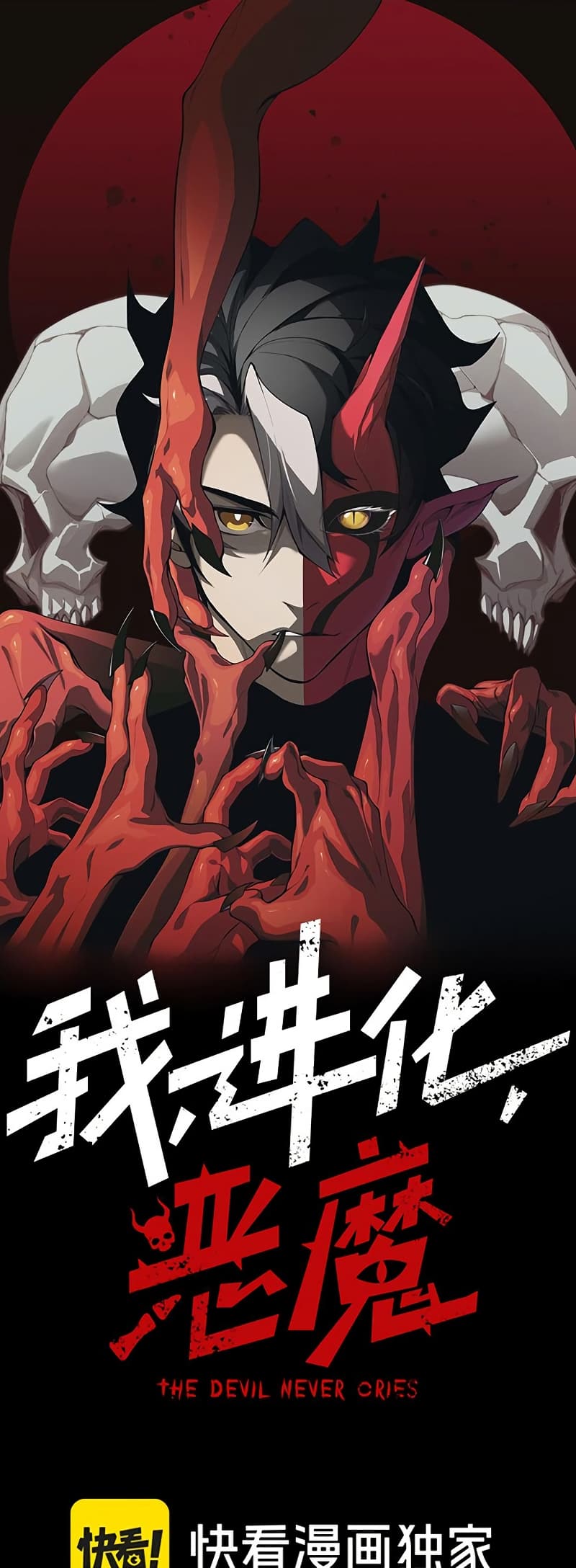 Demonic Evolution 92 01
