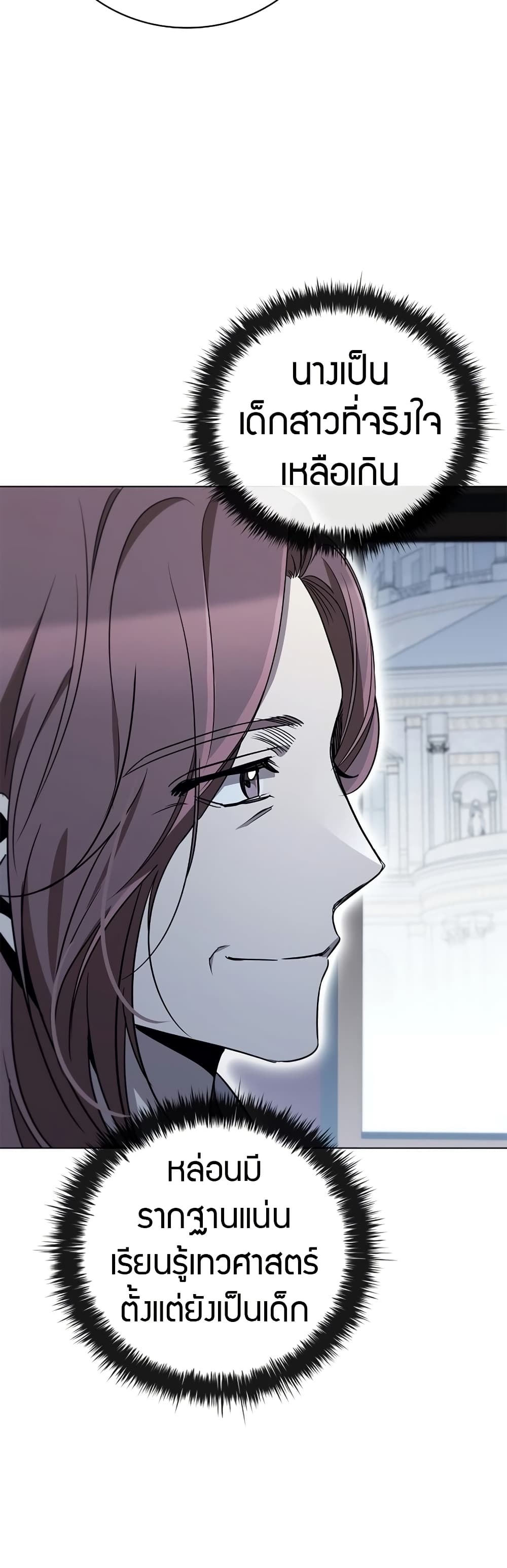 Raising the Princess to Overcome Death 27 07