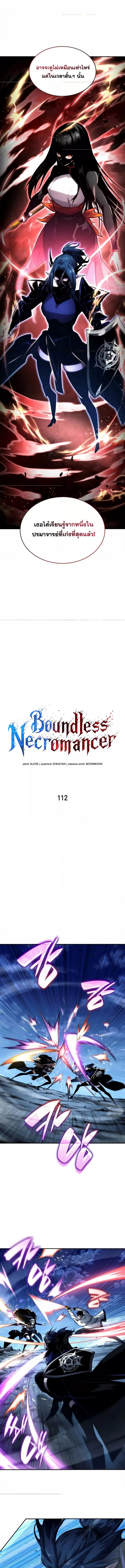 Boundless Necromancer 112 (2) 002