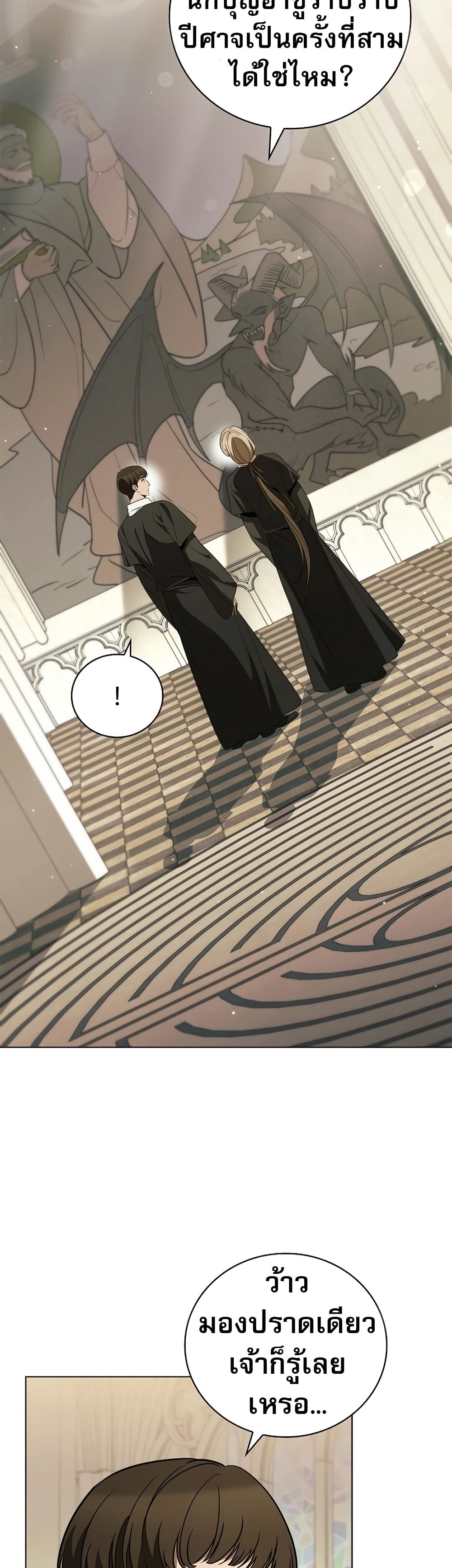 Raising the Princess to Overcome Death 29 44