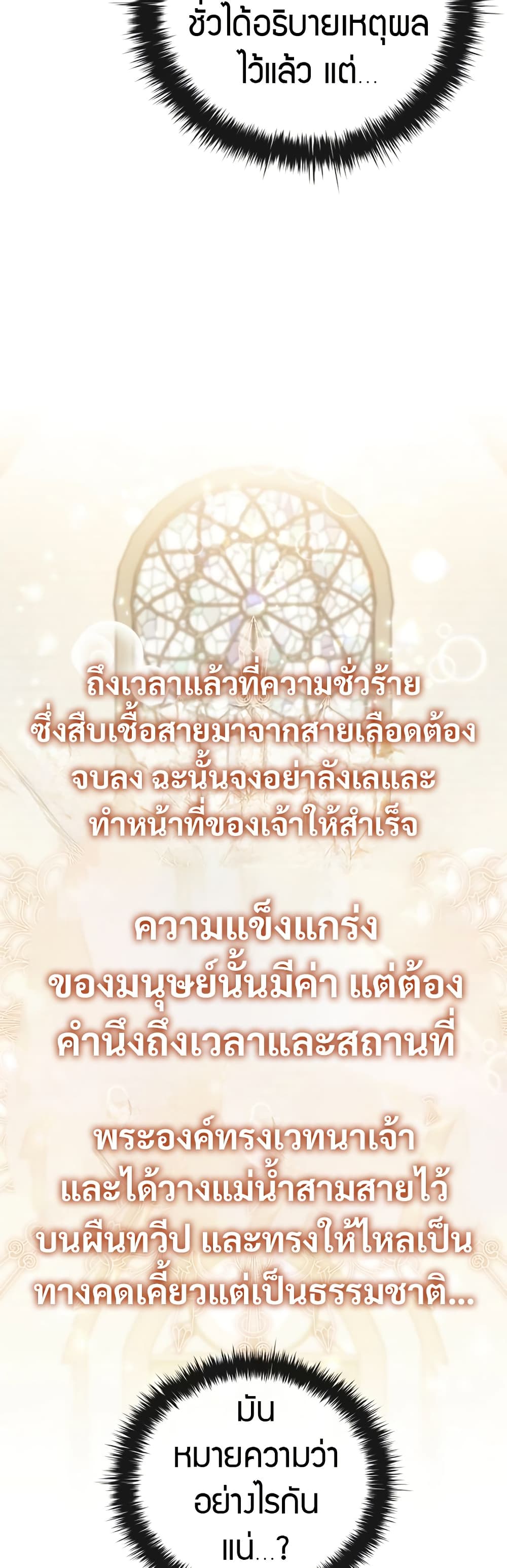 Raising the Princess to Overcome Death 27 52