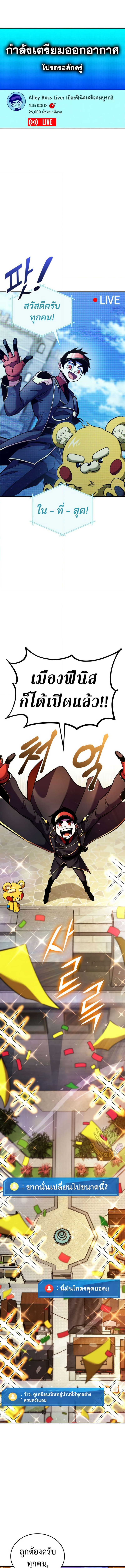 Ranker’s Return (Remake) 165 (2) 002