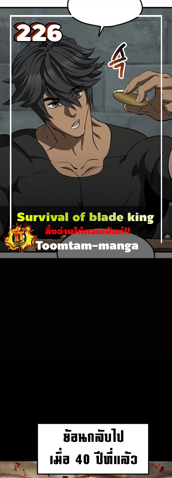 Survival of blade king 226 9 11 25670001