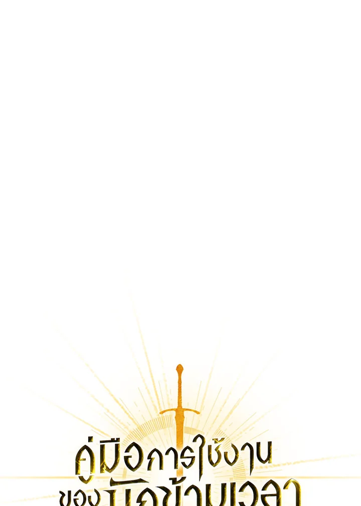 Regressor Instruction Manual 109 (59)