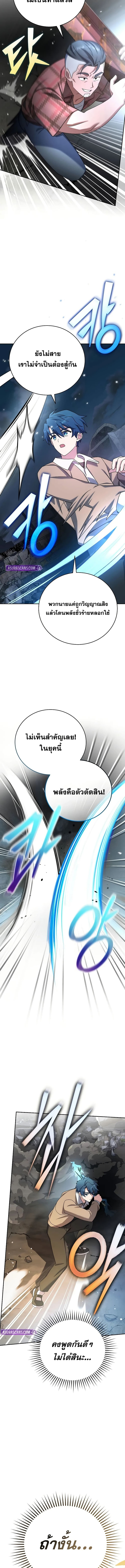 The Novel’s Extra (Remake) 116 (6) 003