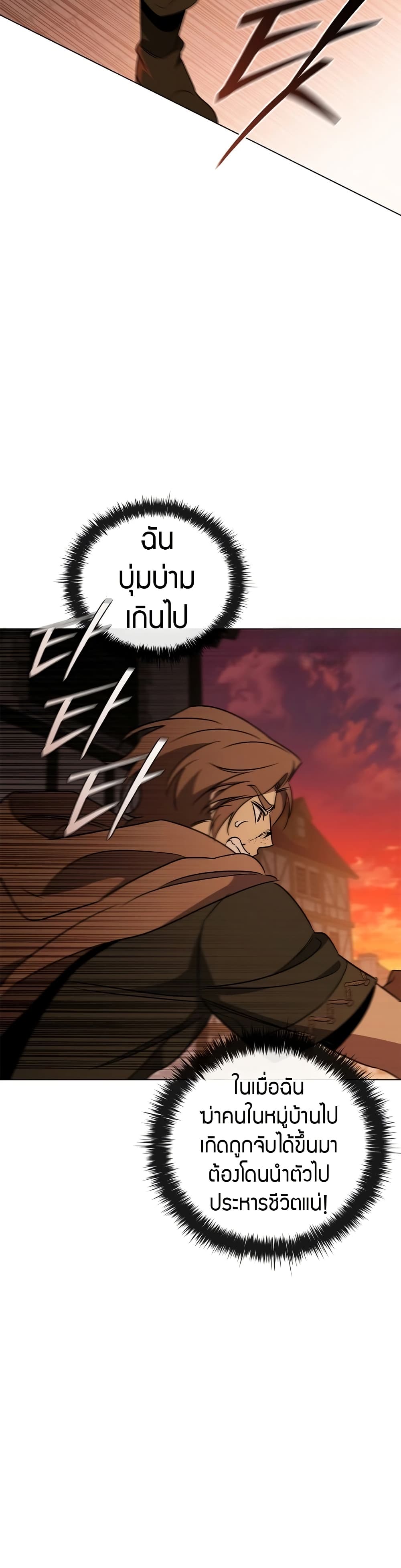 Raising the Princess to Overcome Death 26 23