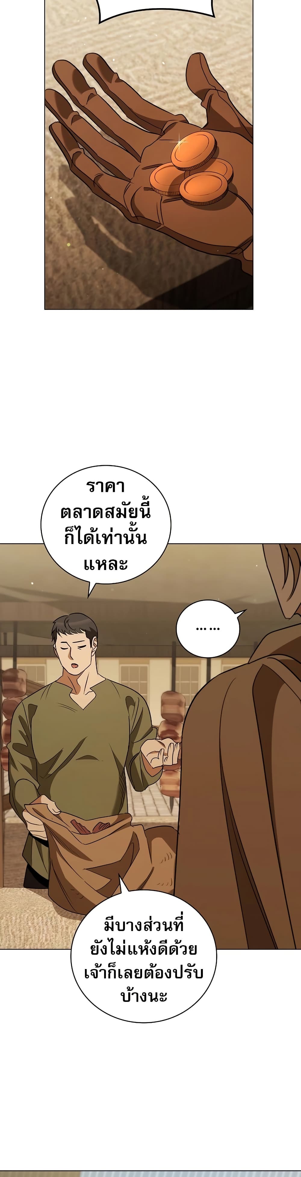 Raising the Princess to Overcome Death 26 02