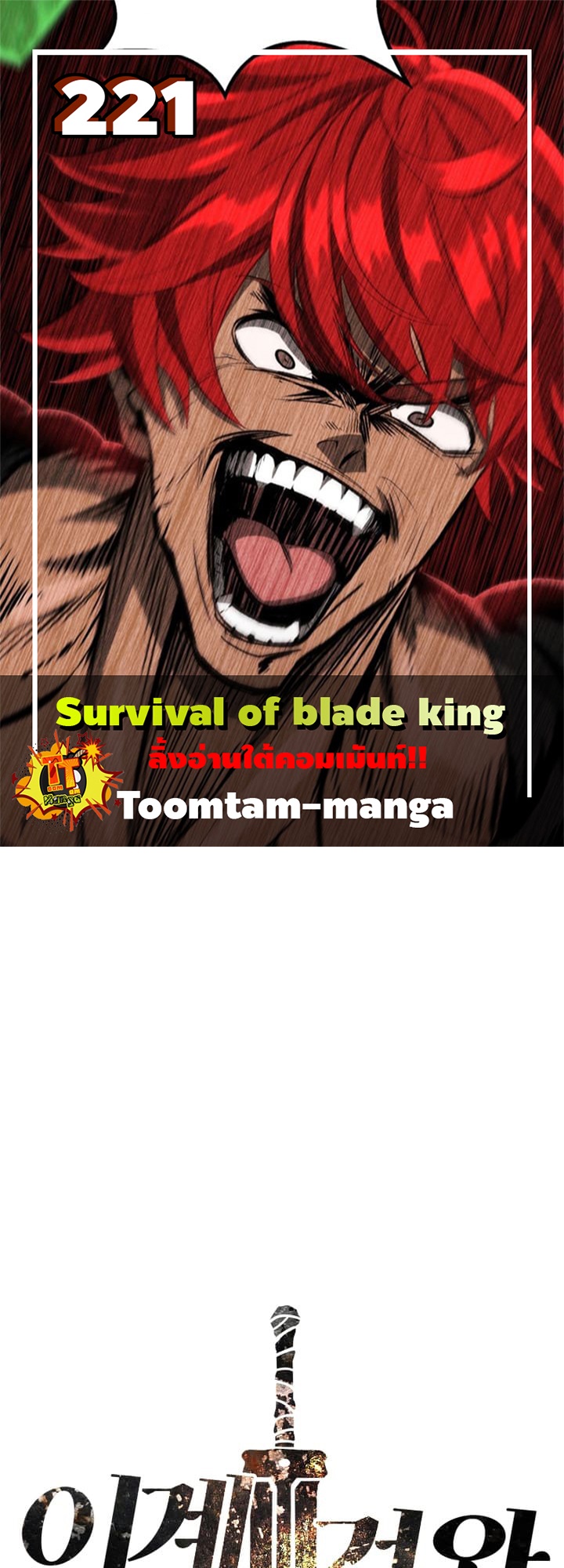 Survival of blade king 221 28 09 25670001