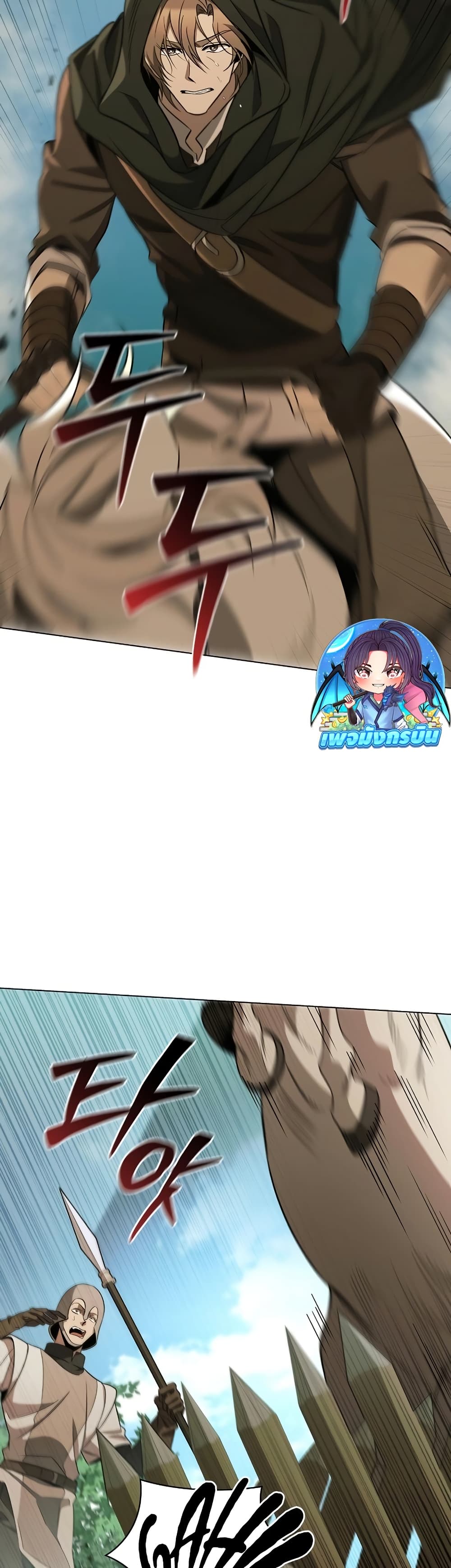 Raising the Princess to Overcome Death 29 23