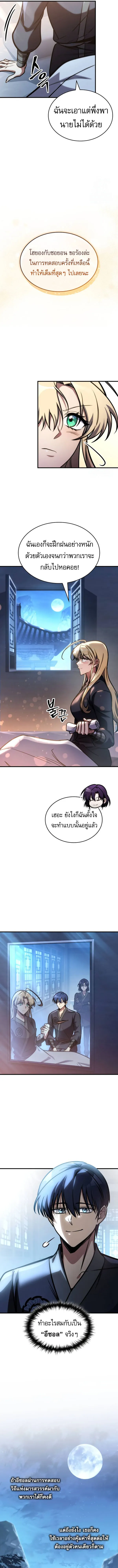 My Exclusive Tower Guide 50 04
