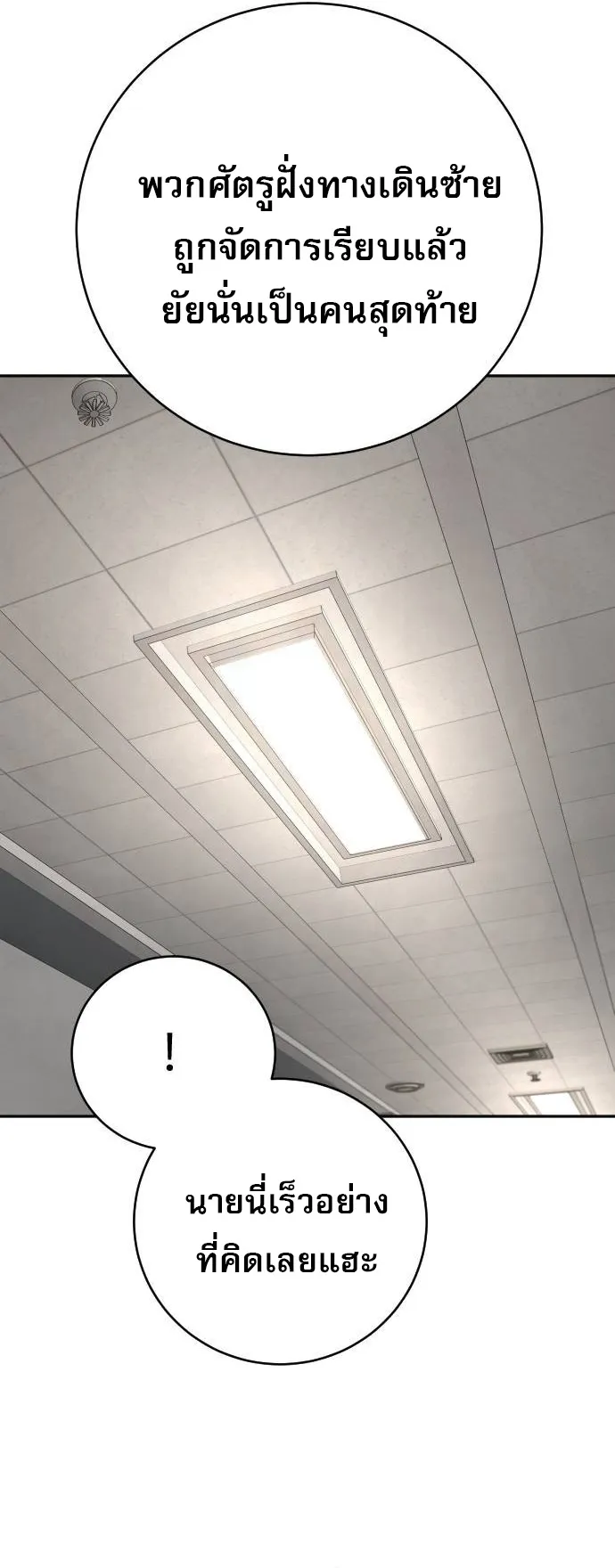 Return of the Bloodthirsty Police 75 16