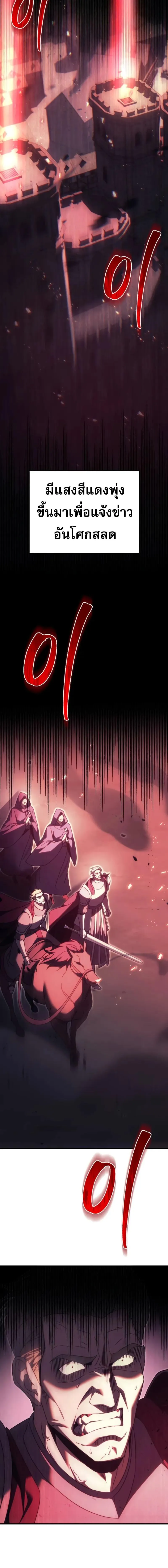 Regressor Of The Fallen Family 65 28