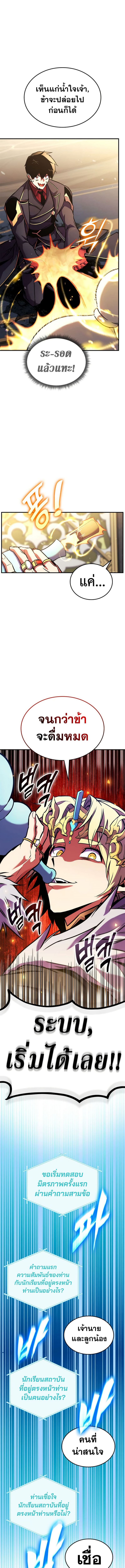 Ranker’s Return (Remake) 162 (3) 001