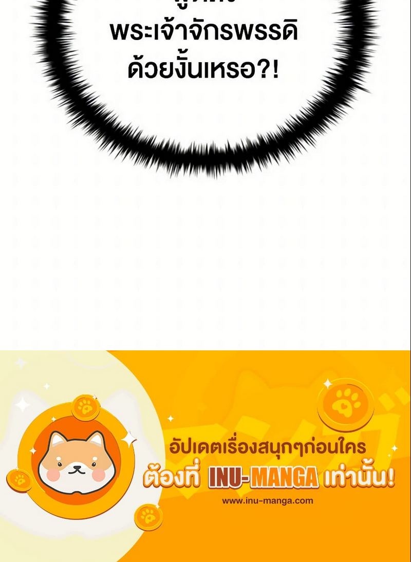 Taming Master 157 (6) 001