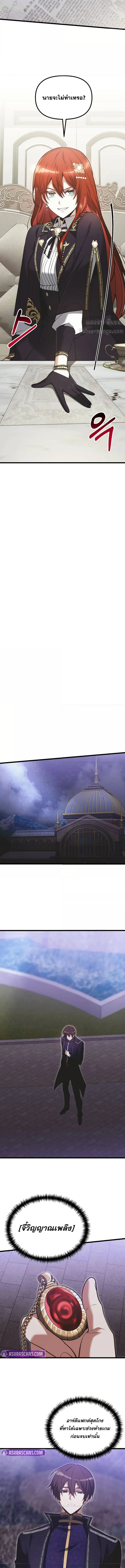 Terminally Ill Genius Dark Knight 90 (4) 001