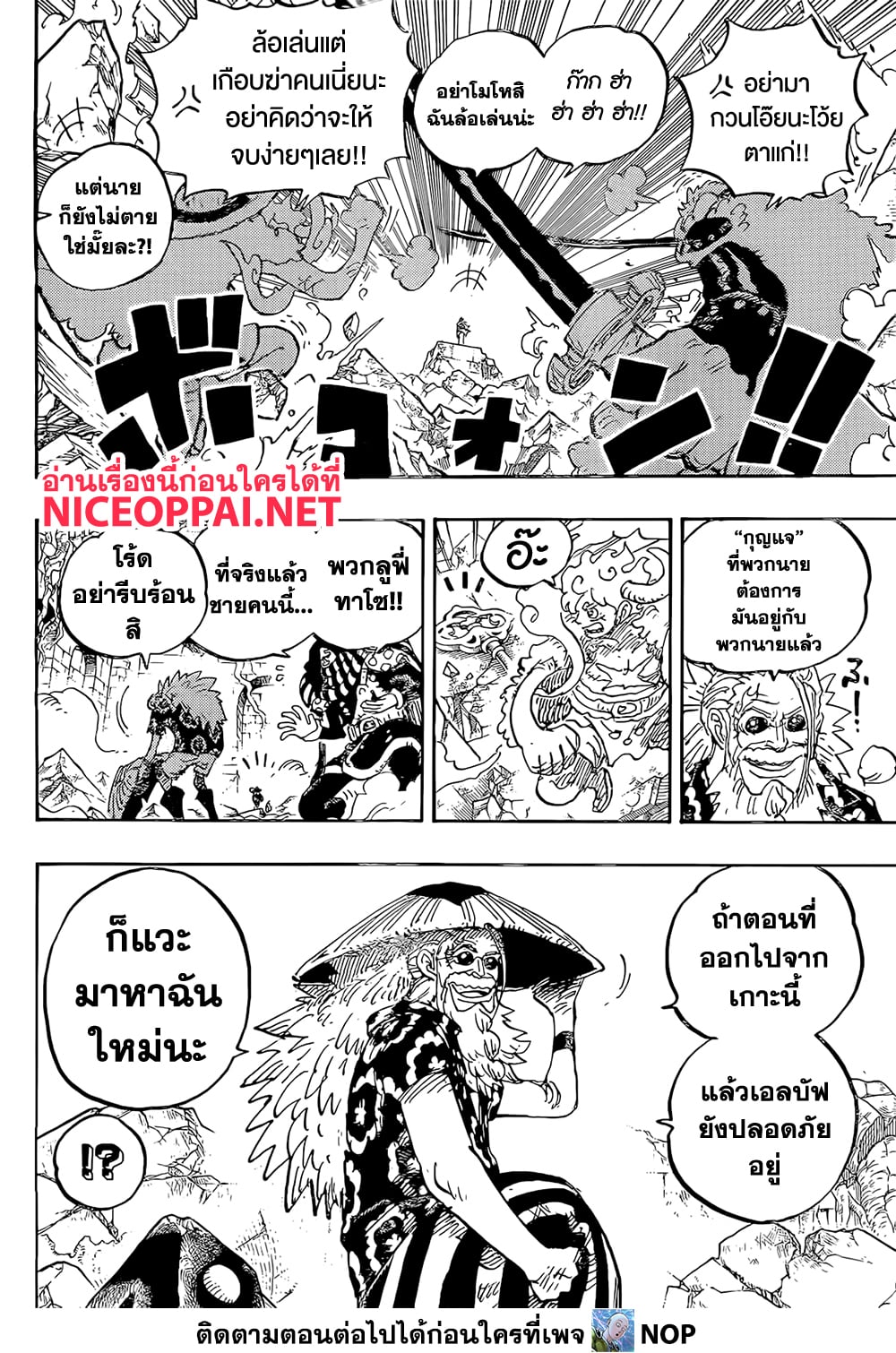 One Piece 1140 09