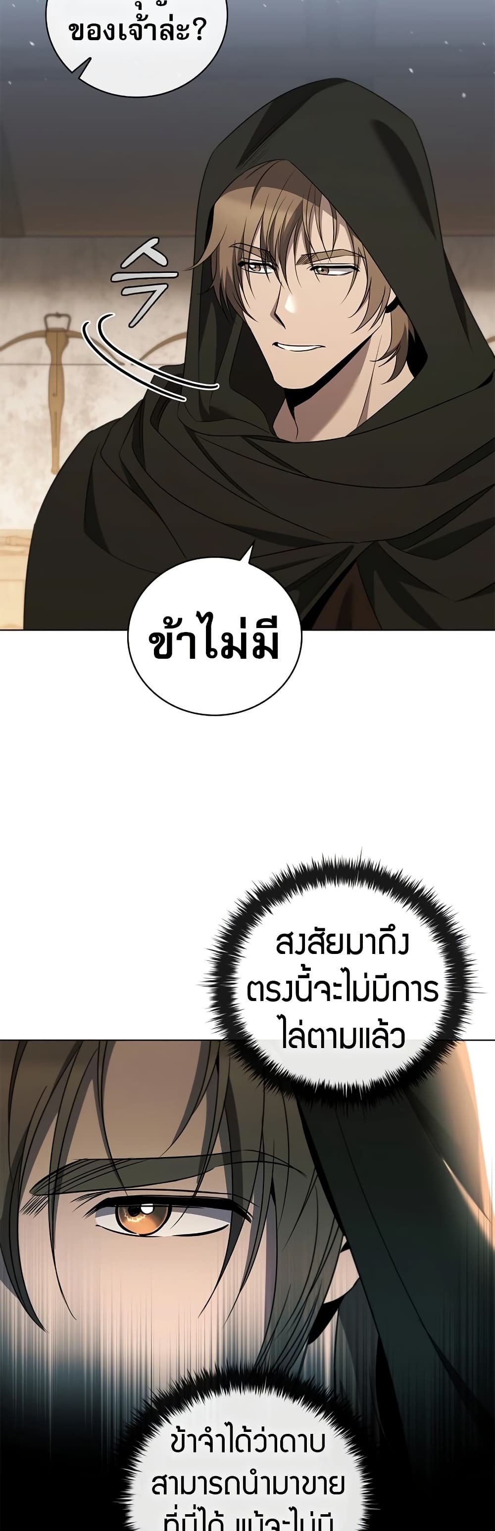 Raising the Princess to Overcome Death 27 17