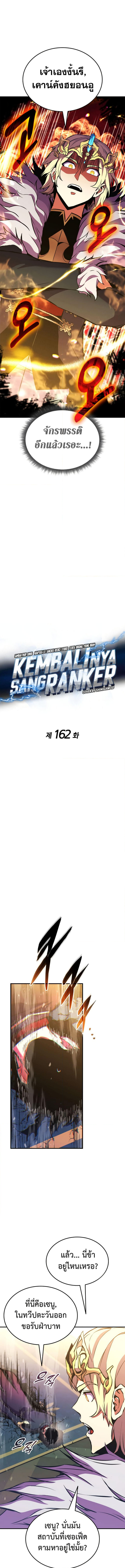 Ranker’s Return (Remake) 162 (2) 002