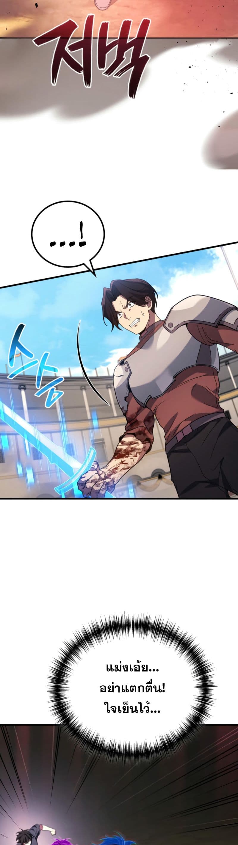 Martial God Regressed to Level 2 93 11