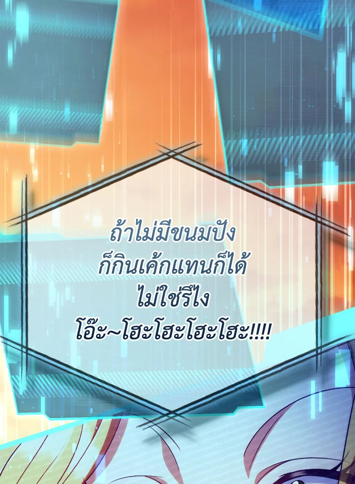 Regressor Instruction Manual 114 (131)