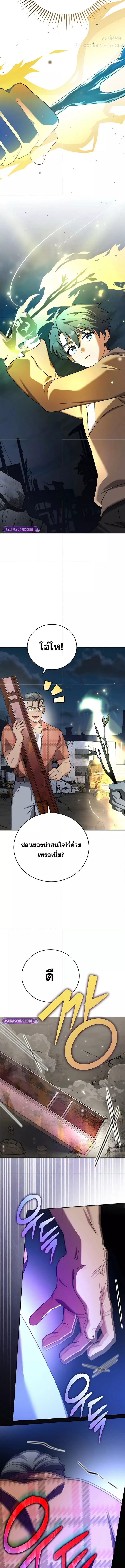 The Novel’s Extra (Remake) 116 (7) 001