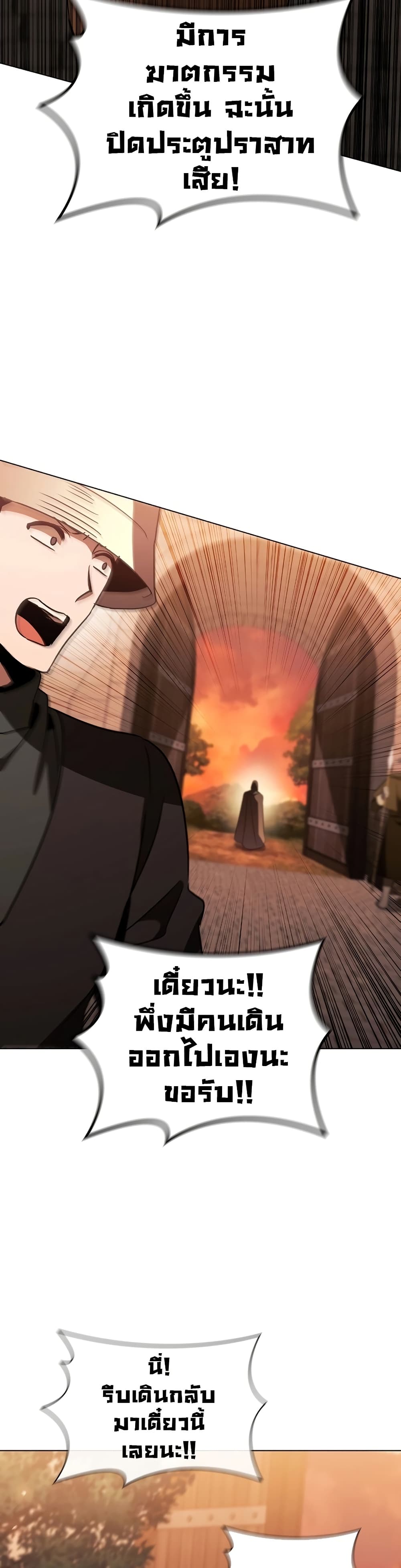 Raising the Princess to Overcome Death 26 29