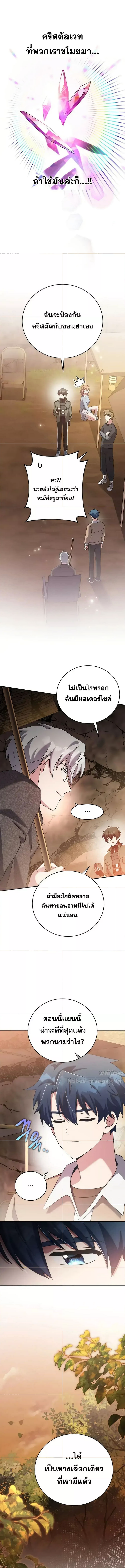 The Novel’s Extra (Remake) 115 (2) 003