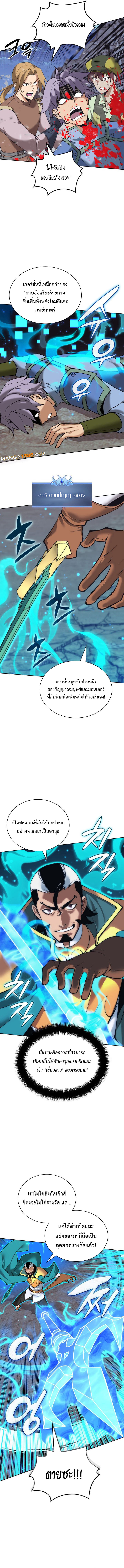 Overgeared 268 (12)