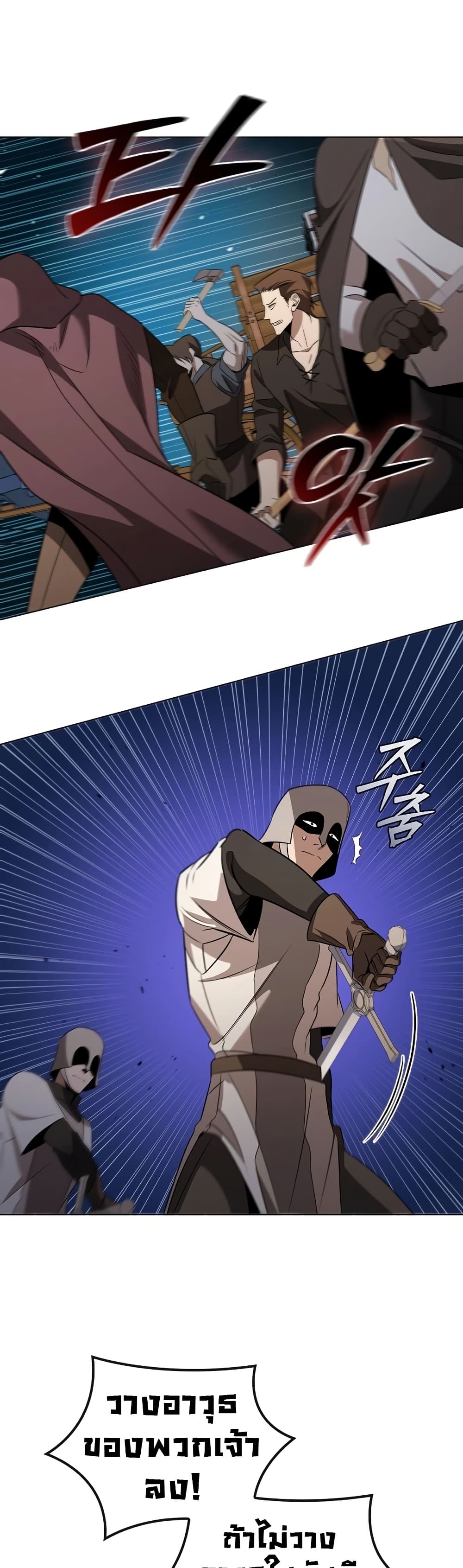 Raising the Princess to Overcome Death 28 33