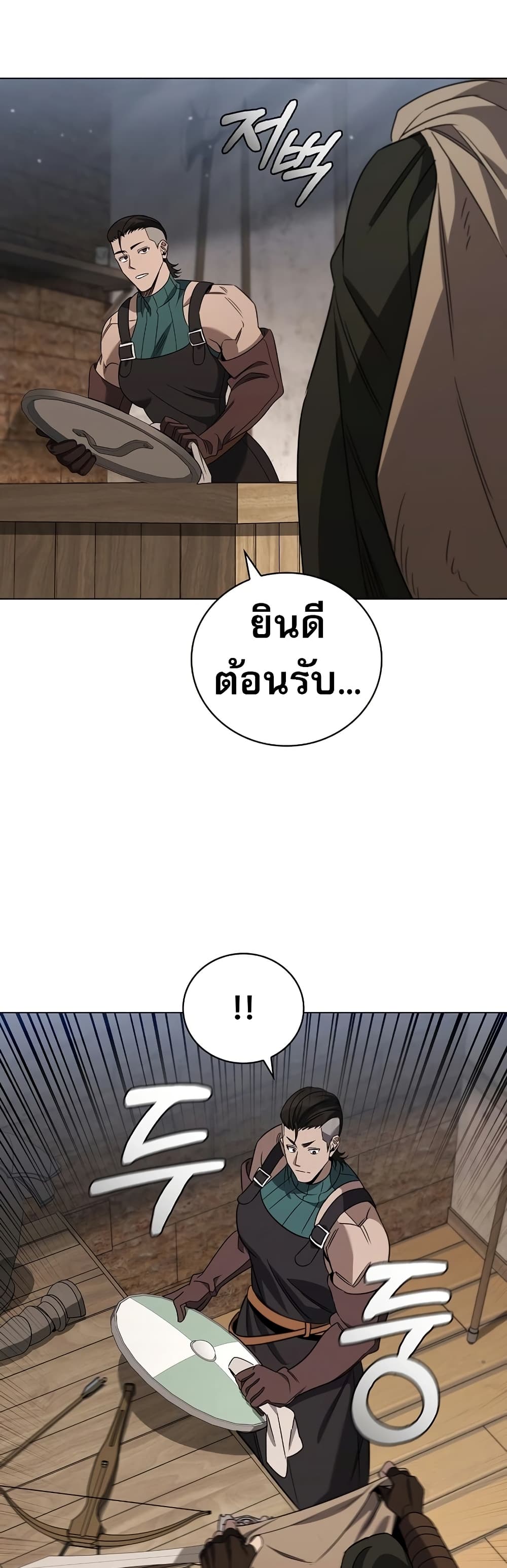 Raising the Princess to Overcome Death 27 15