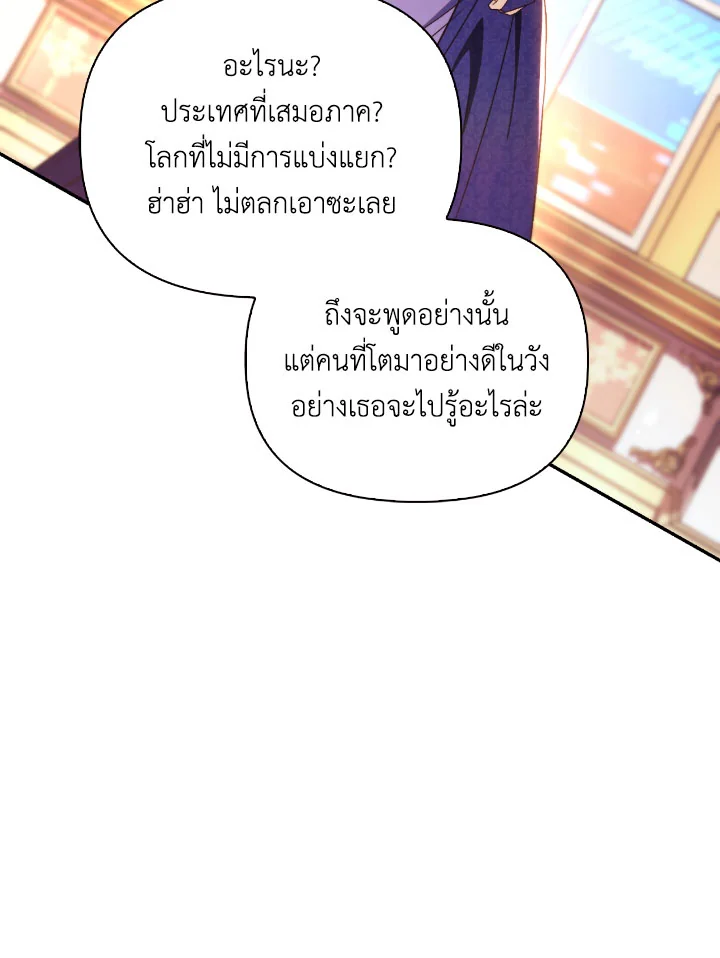 Regressor Instruction Manual 114 (163)