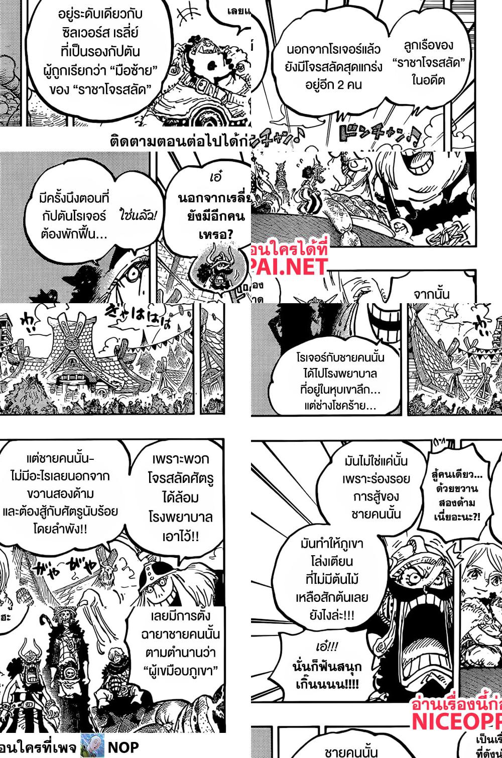 One Piece 1139 11