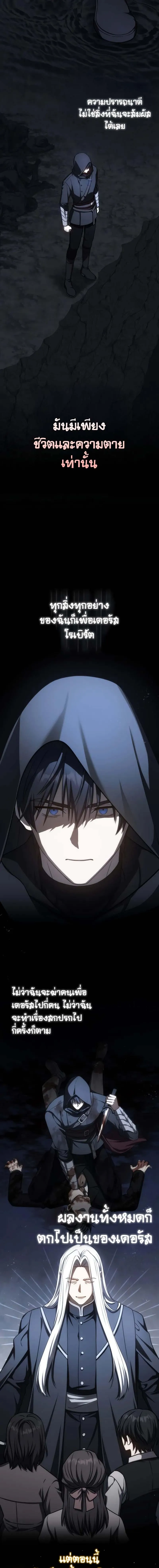 The Reincarnated Assassin is a Genius Swordsman 45 18