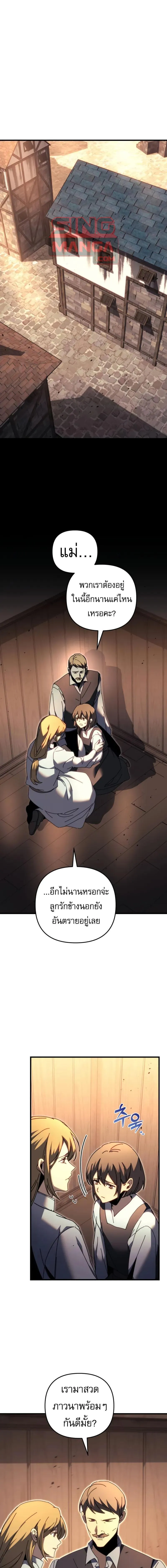 Regressor Of The Fallen Family 65 01