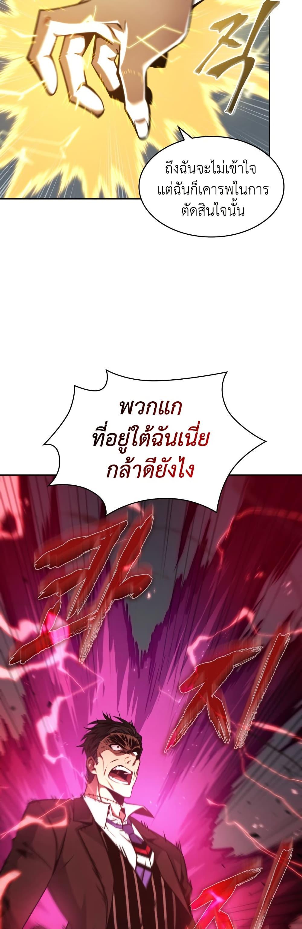 Tomb Raider King 374 30