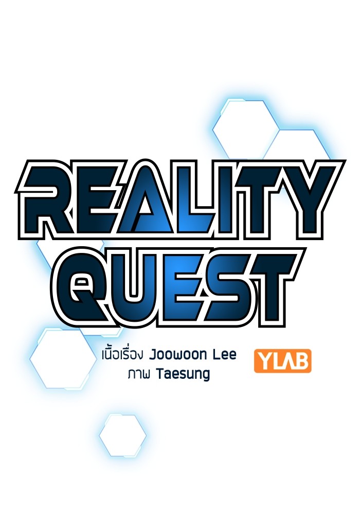 Reality Quest 124 016