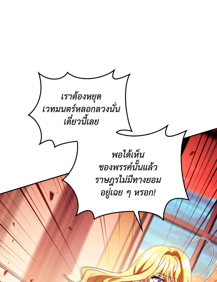 Regressor Instruction Manual 114 (144)