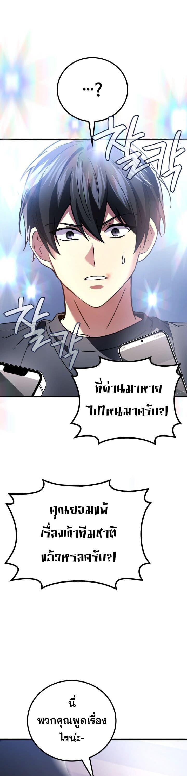 Martial God Regressed to Level 2 91 49
