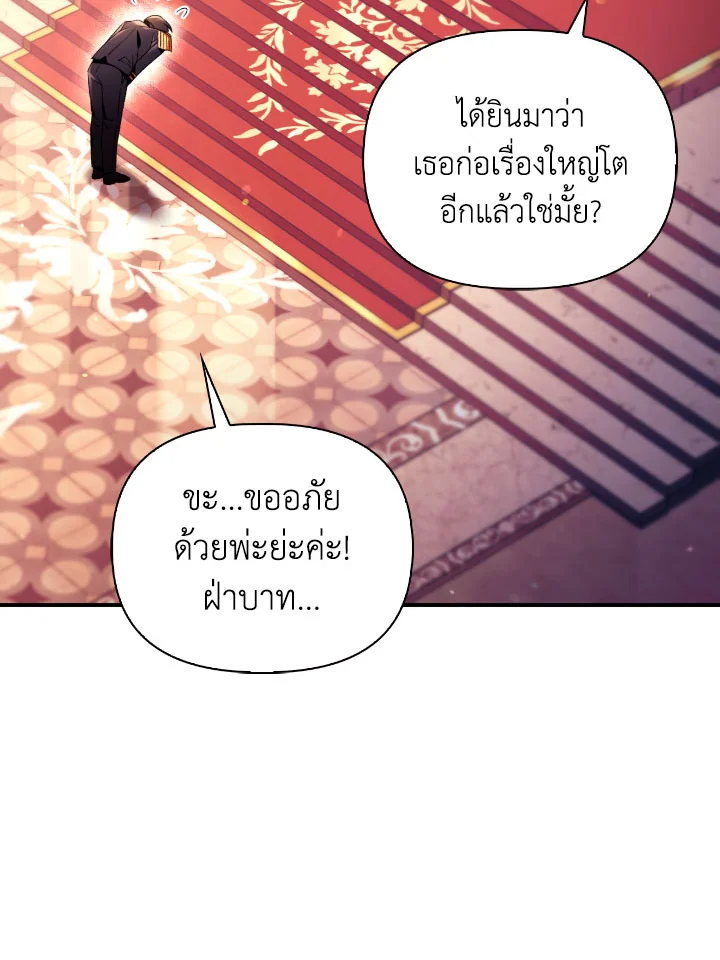 Regressor Instruction Manual 111 (12)