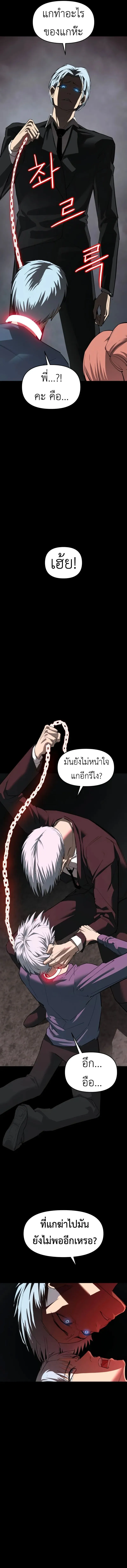 Bones 21 16