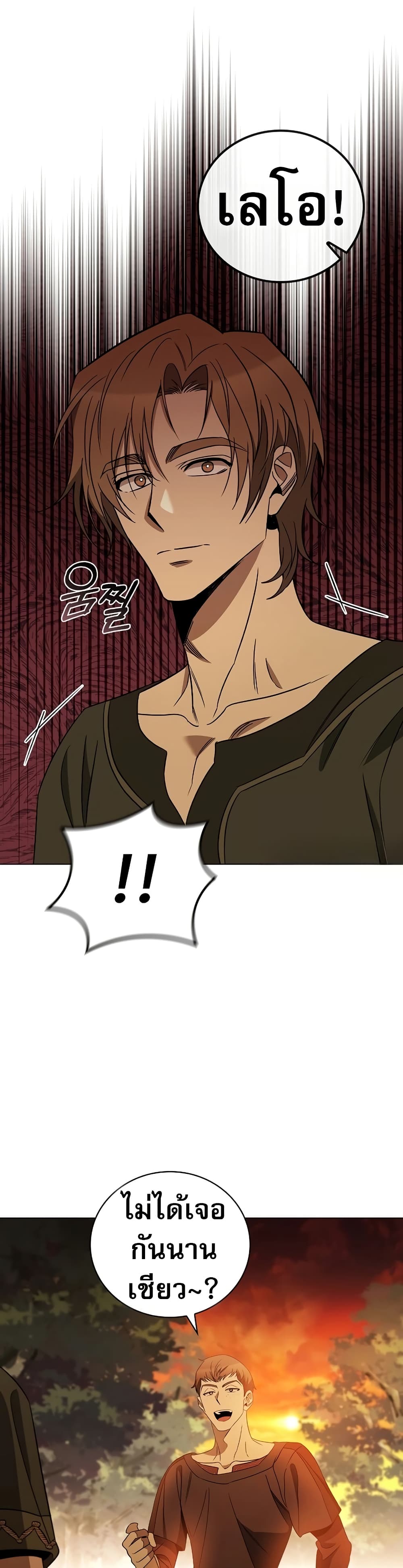 Raising the Princess to Overcome Death 25 44