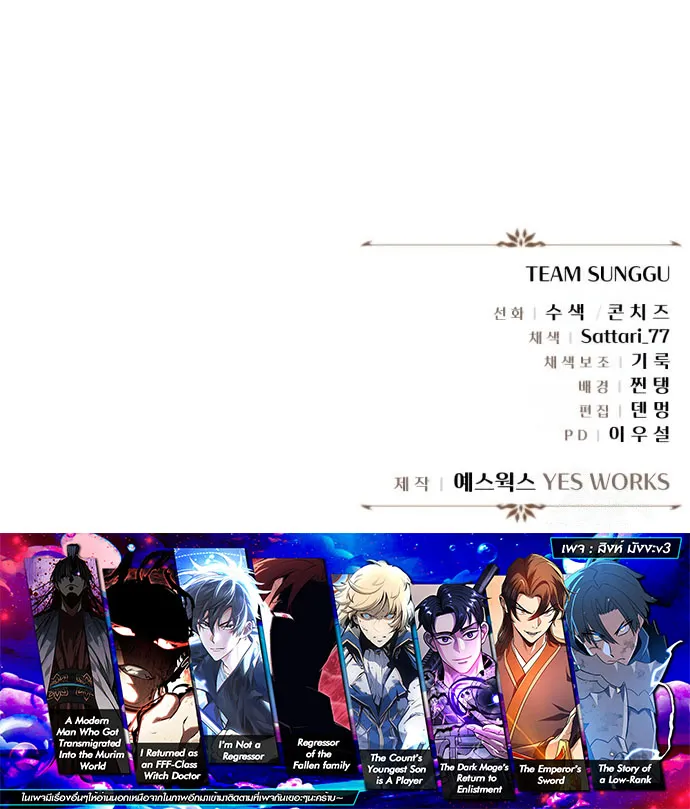 Regressor Of The Fallen Family 67 21