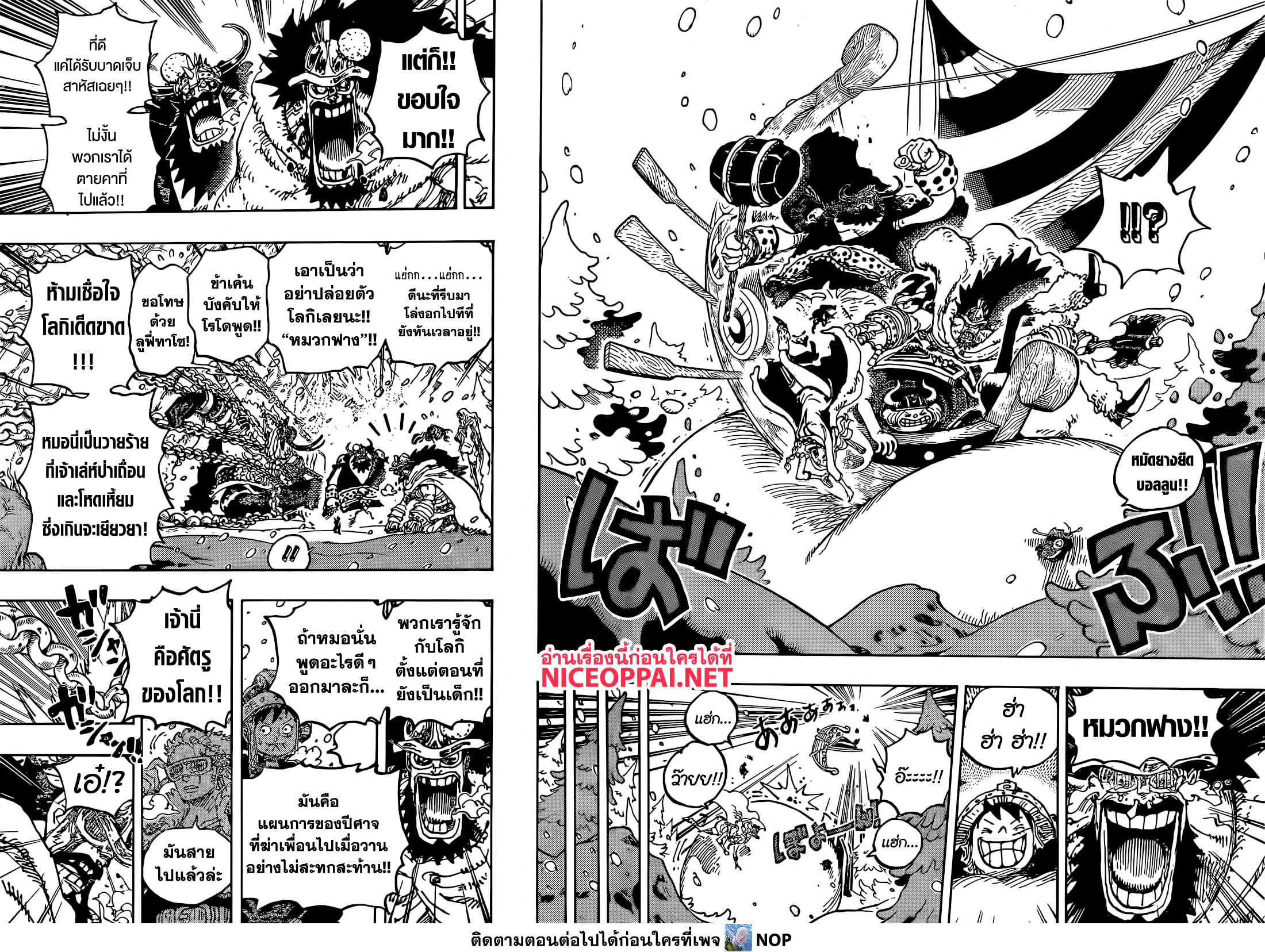 One Piece 1141 13