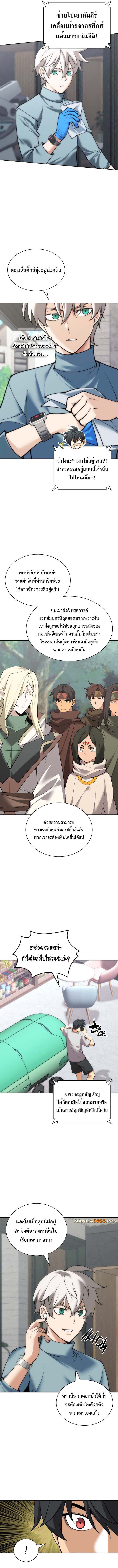 Overgeared 268 (3)