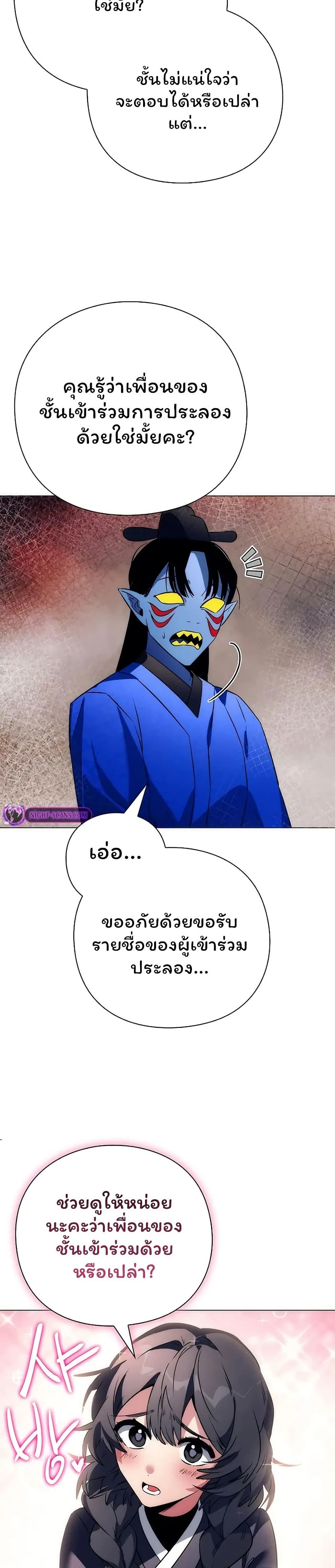 Night of the Ogre 48 08