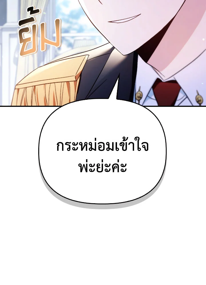 Regressor Instruction Manual 110 (141)
